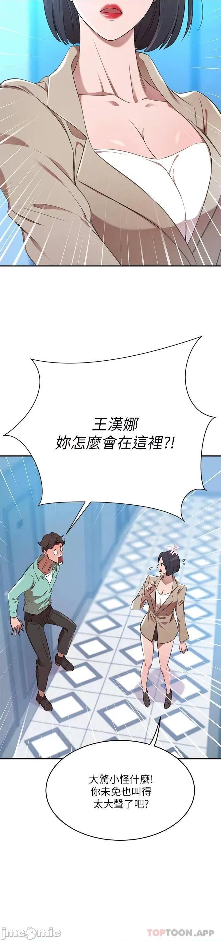 豪门 豪门人妻10 第53页
