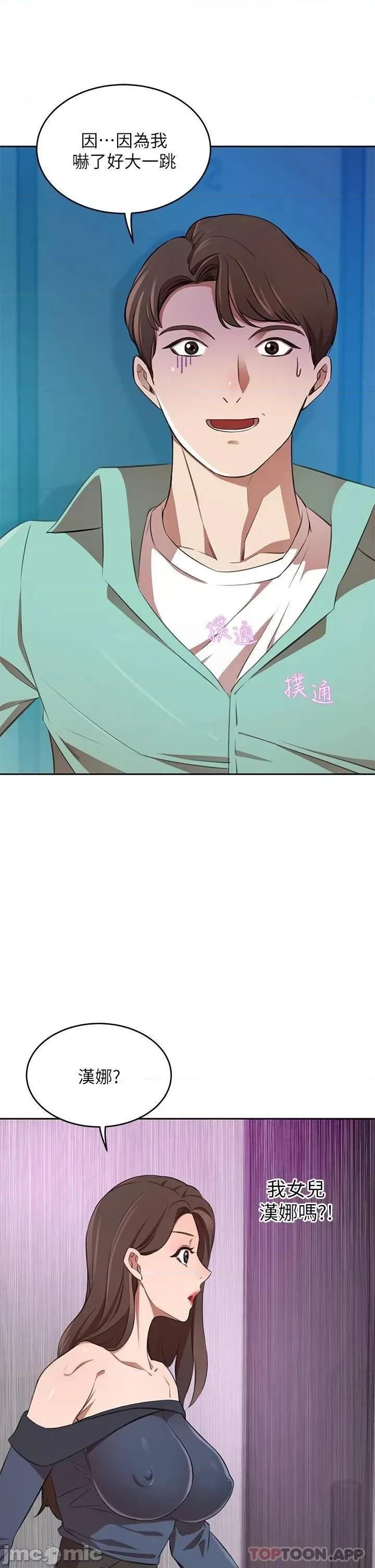 豪门 豪门人妻10 第55页