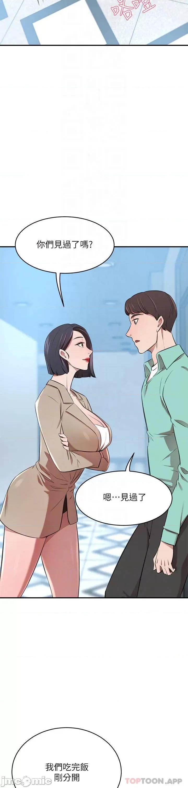 豪门 豪门人妻11 第10页