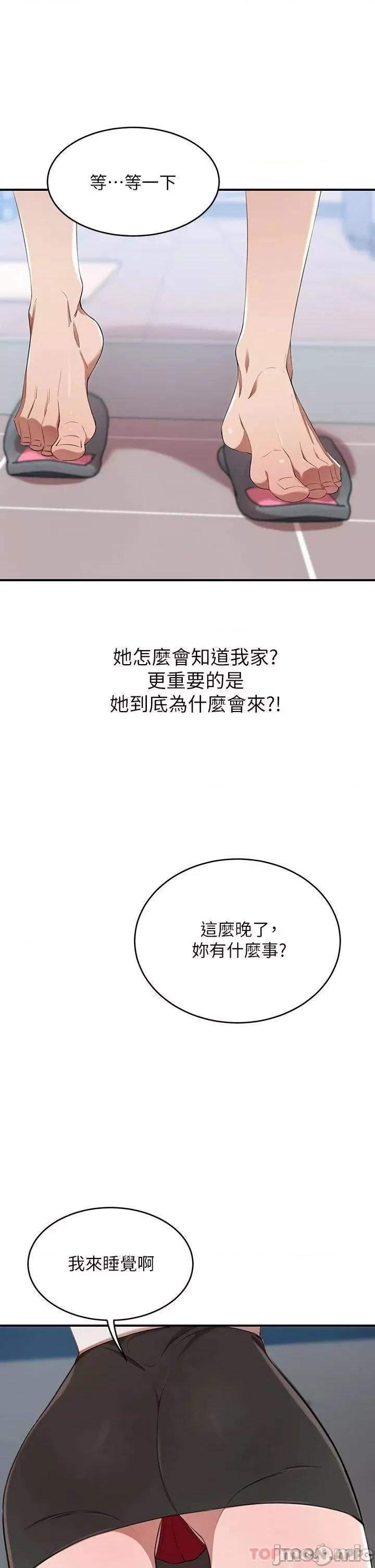 豪门 豪门人妻12 第1页