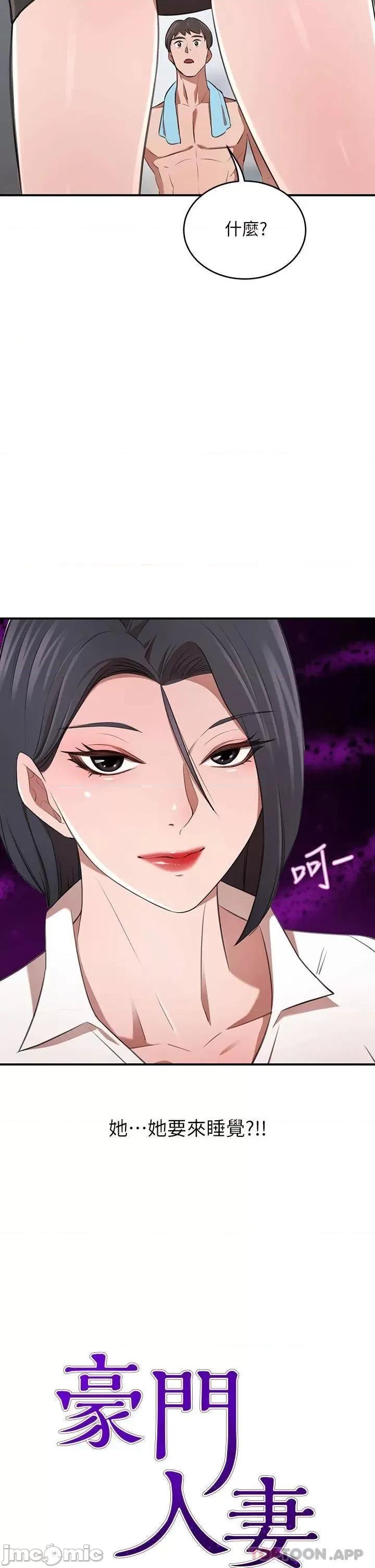 豪门 豪门人妻12 第2页