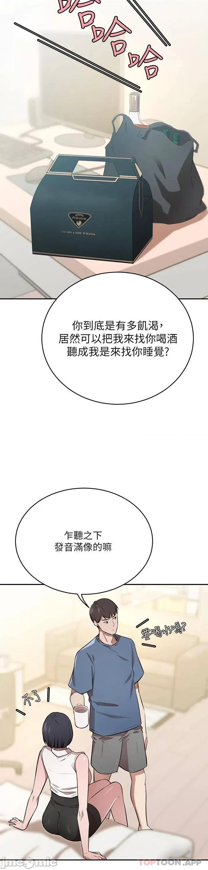 豪门 豪门人妻12 第11页
