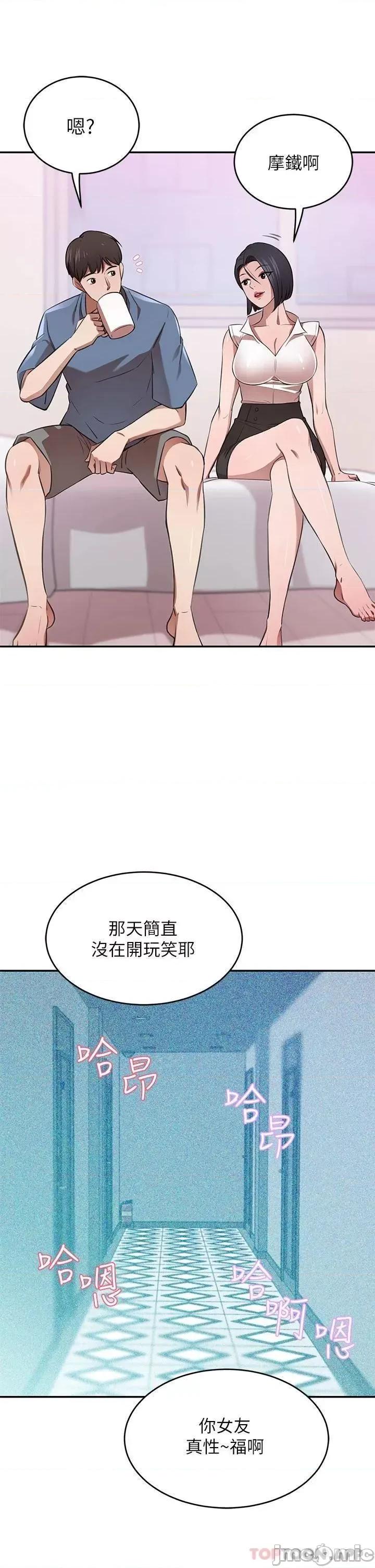 豪门 豪门人妻12 第13页