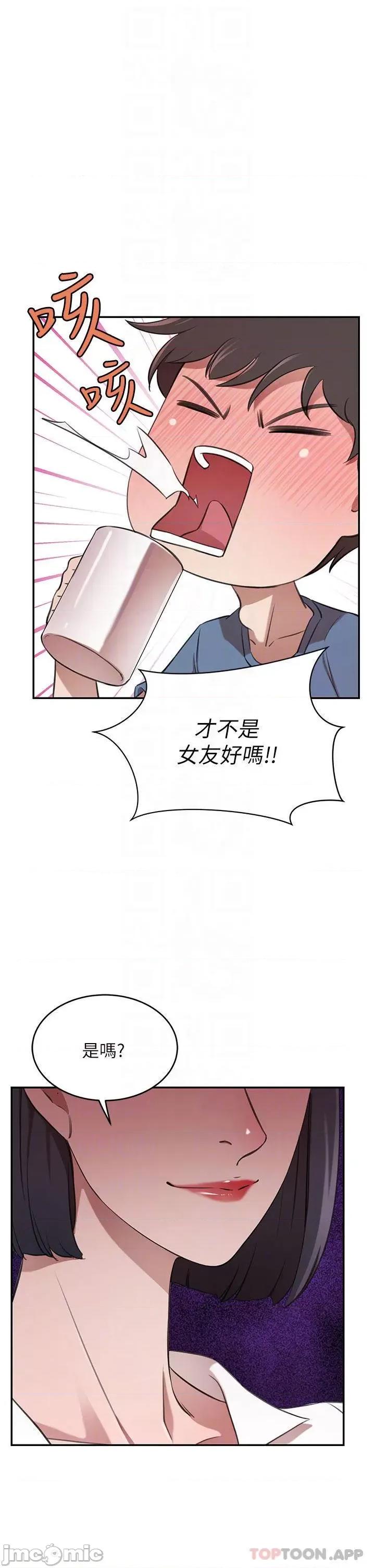豪门 豪门人妻12 第14页