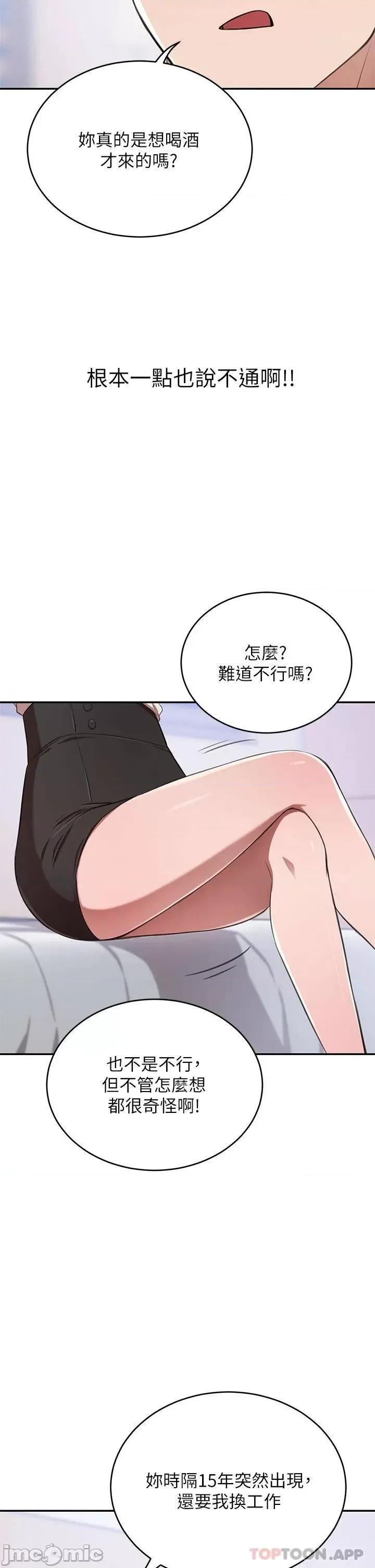 豪门 豪门人妻12 第17页