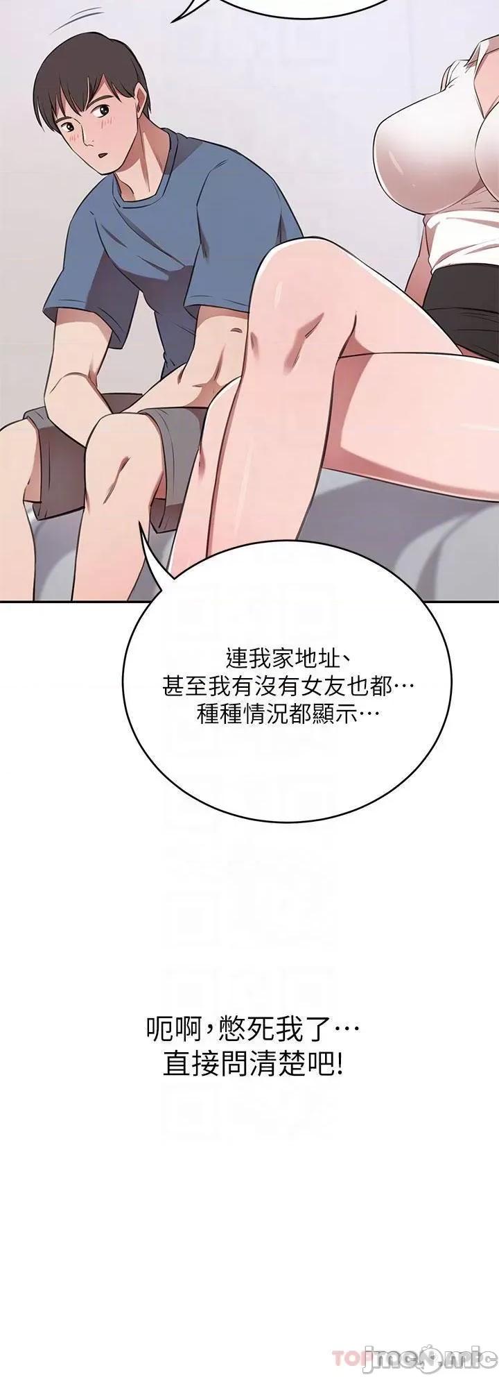 豪门 豪门人妻12 第18页