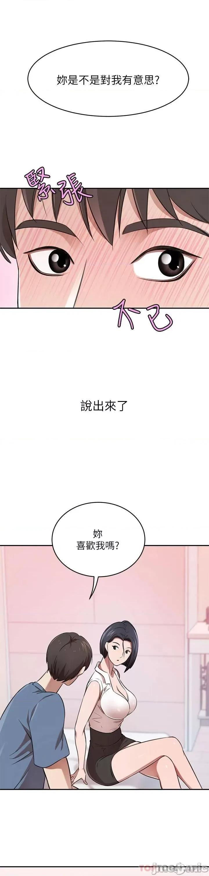豪门 豪门人妻12 第19页