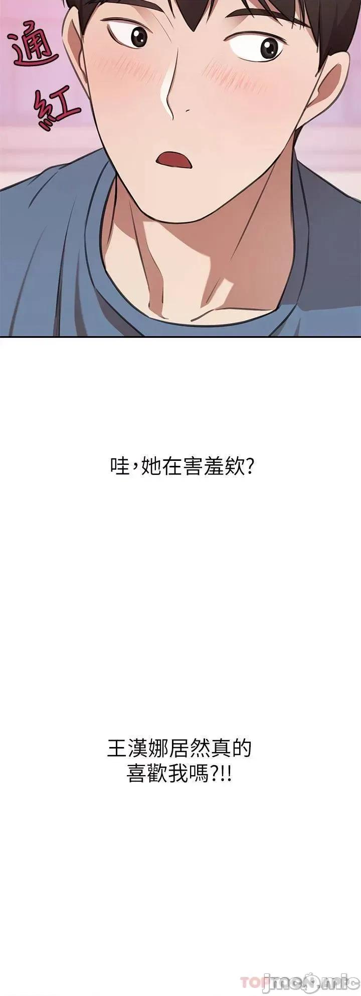 豪门 豪门人妻12 第21页
