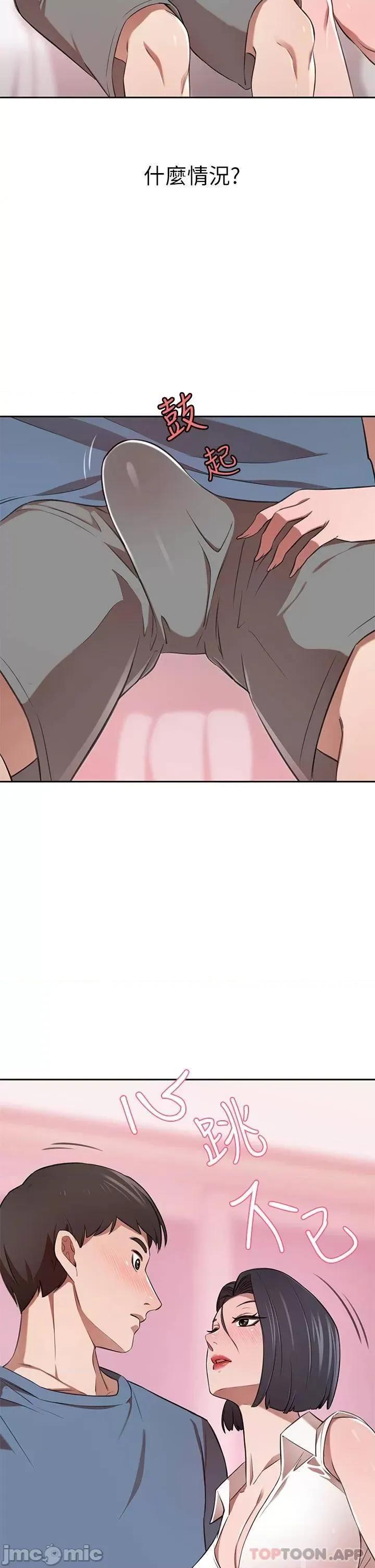 豪门 豪门人妻12 第23页