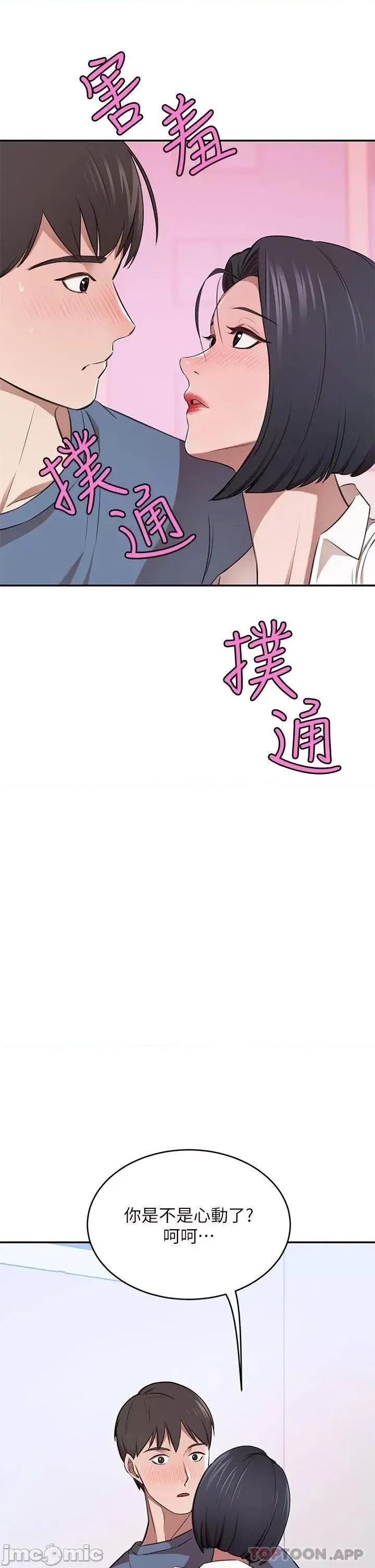 豪门 豪门人妻12 第26页