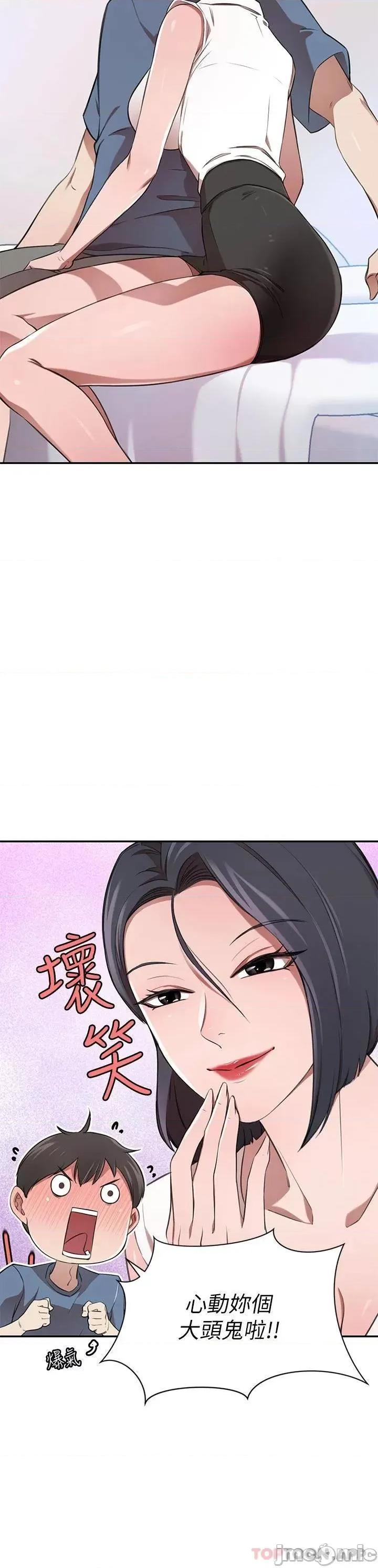 豪门 豪门人妻12 第27页