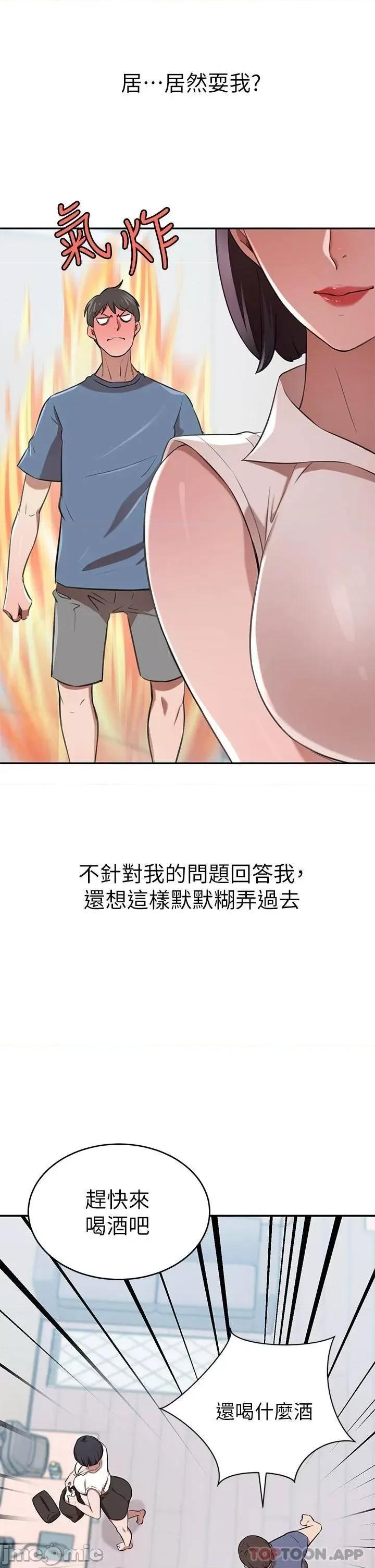 豪门 豪门人妻12 第28页