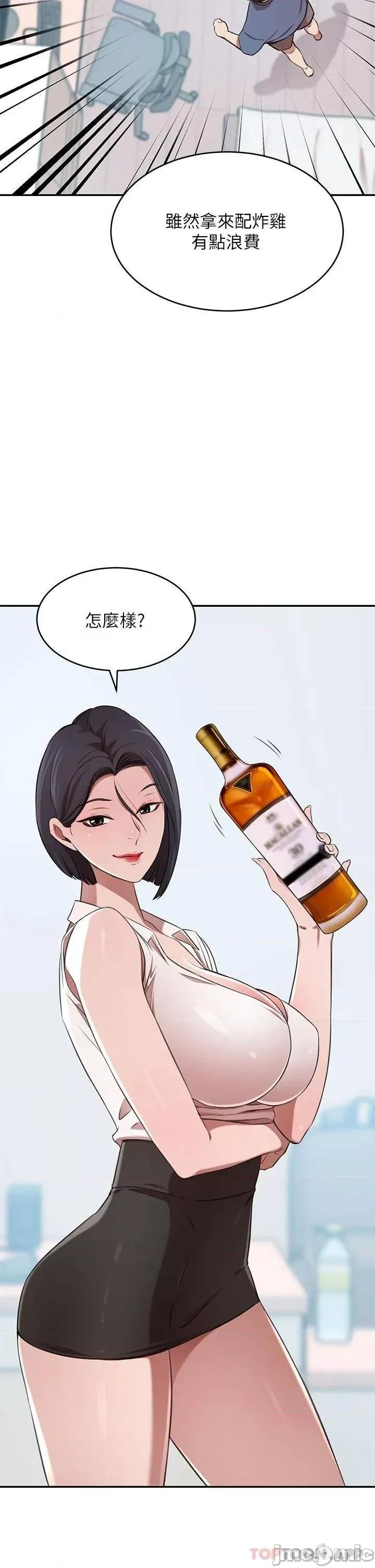 豪门 豪门人妻12 第29页