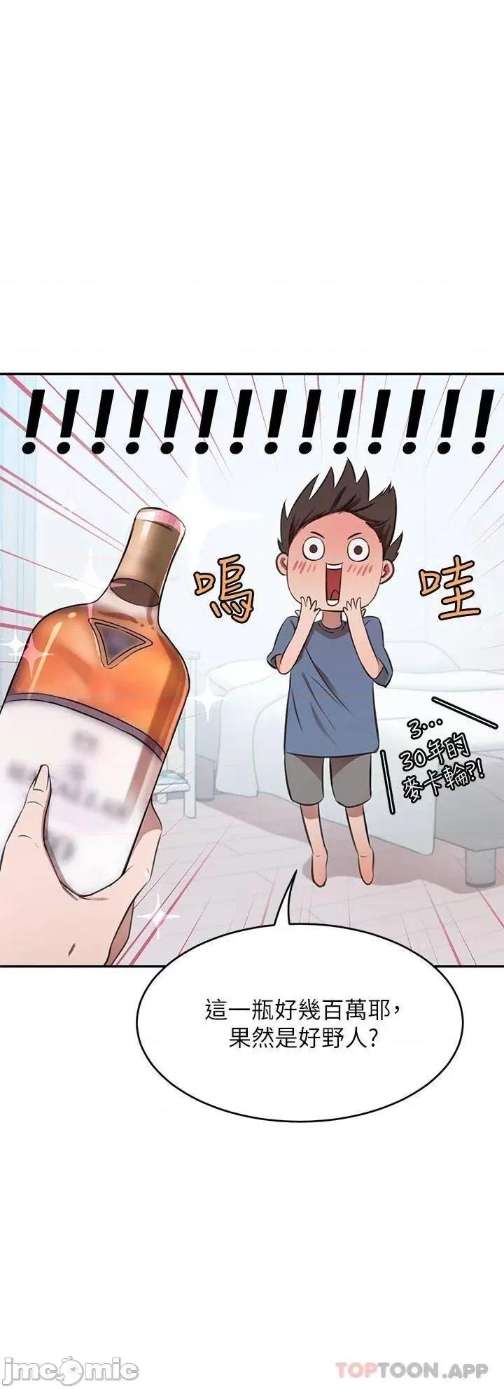豪门 豪门人妻12 第30页