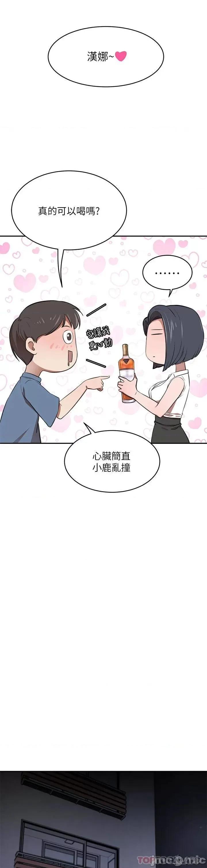 豪门 豪门人妻12 第31页