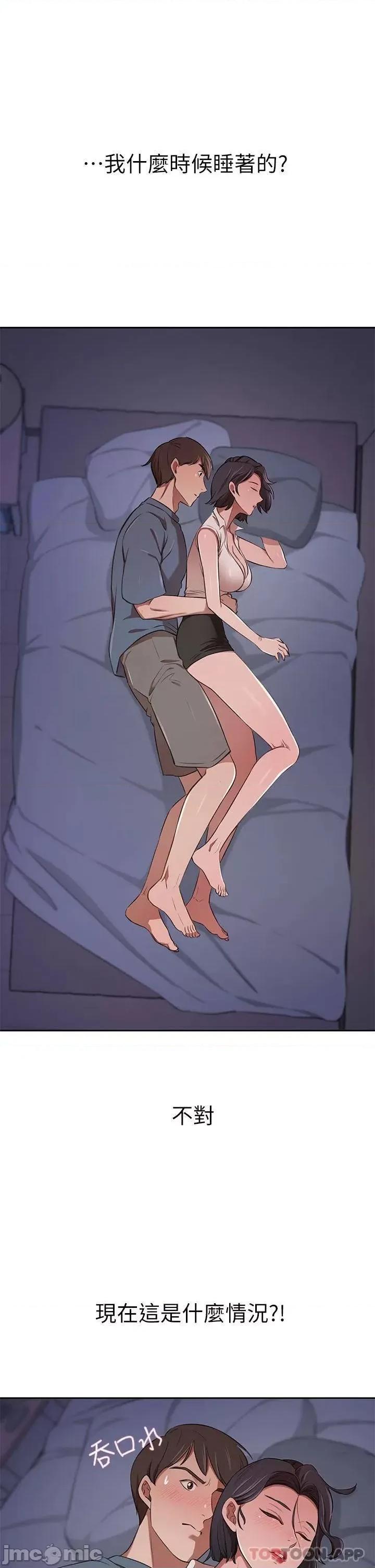 豪门 豪门人妻12 第34页