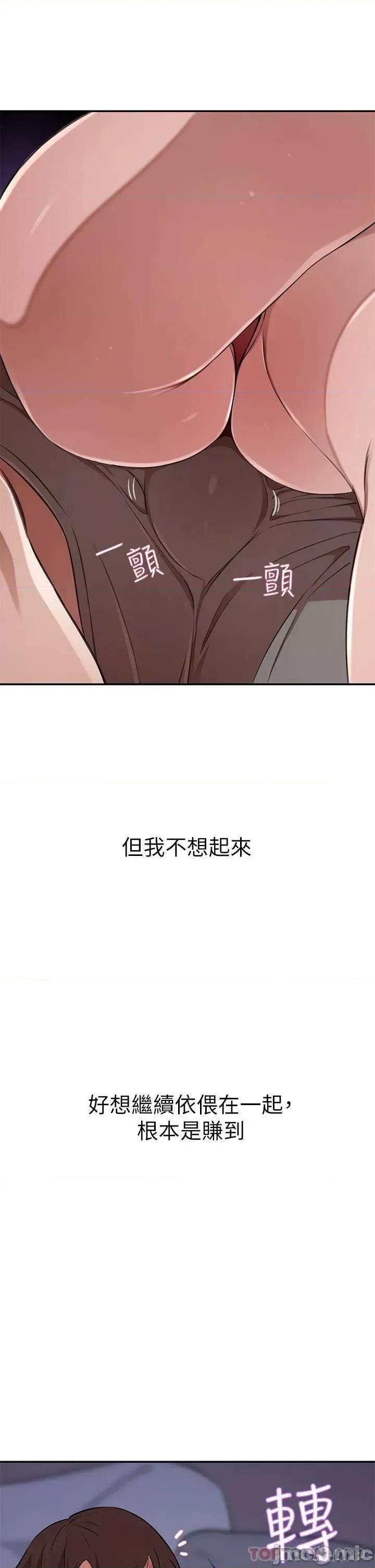豪门 豪门人妻12 第36页