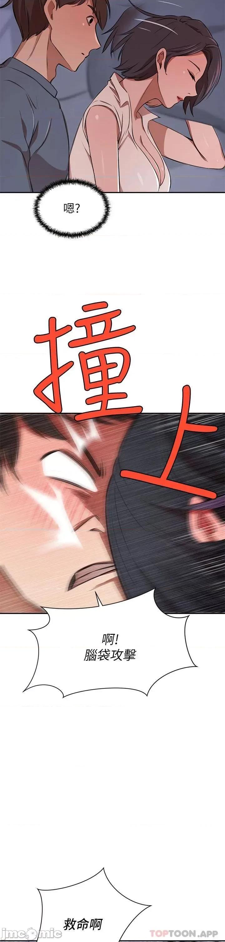 豪门 豪门人妻12 第37页