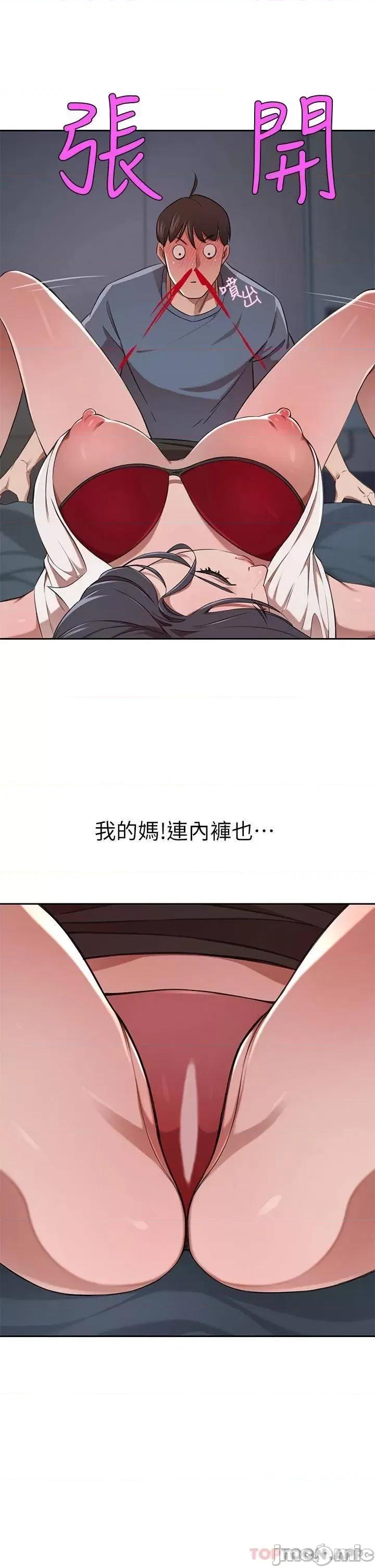 豪门 豪门人妻12 第42页