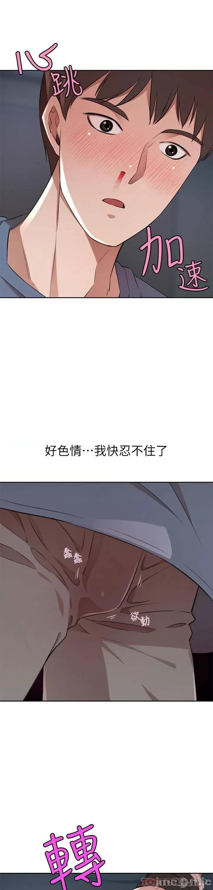 豪门 豪门人妻12 第43页