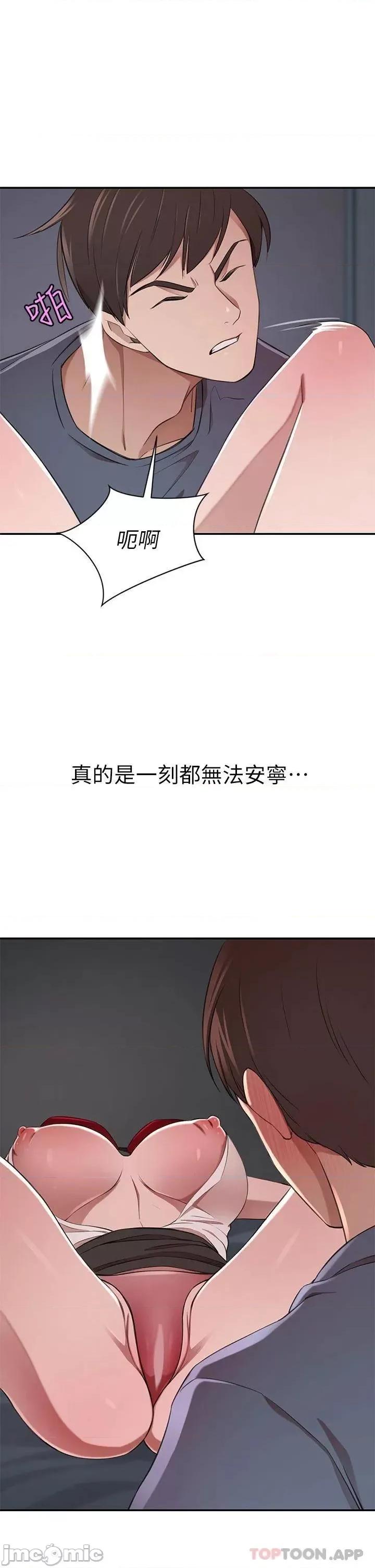豪门 豪门人妻12 第45页