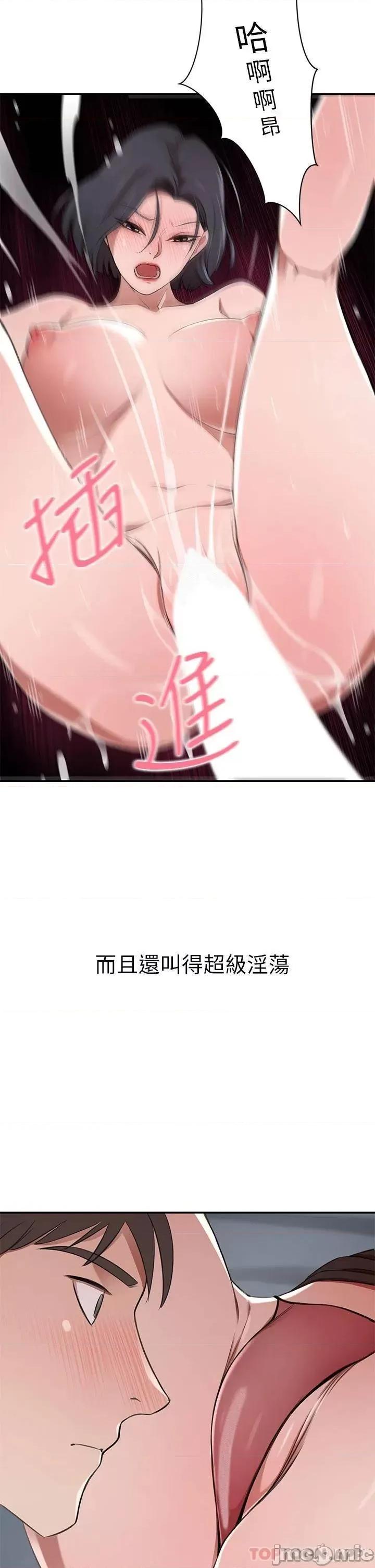 豪门 豪门人妻12 第49页