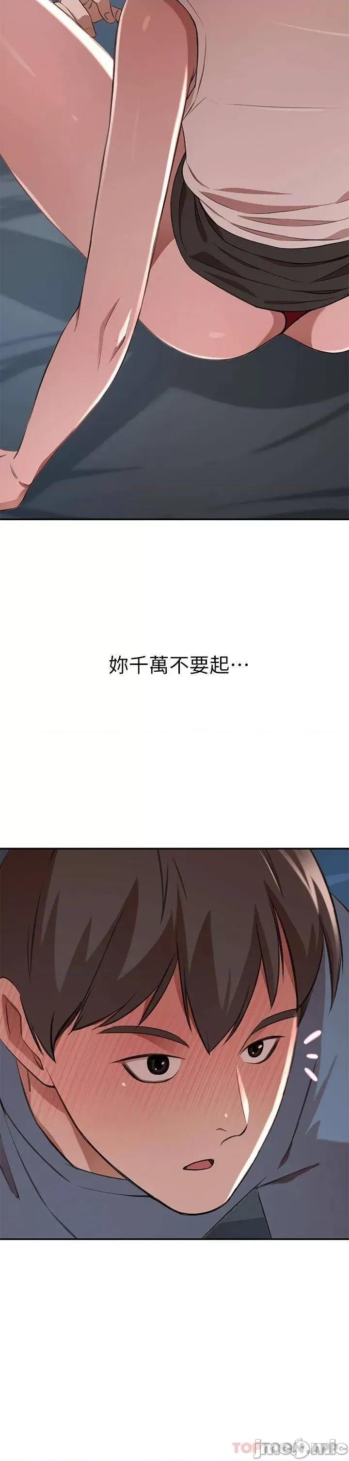 豪门 豪门人妻12 第52页