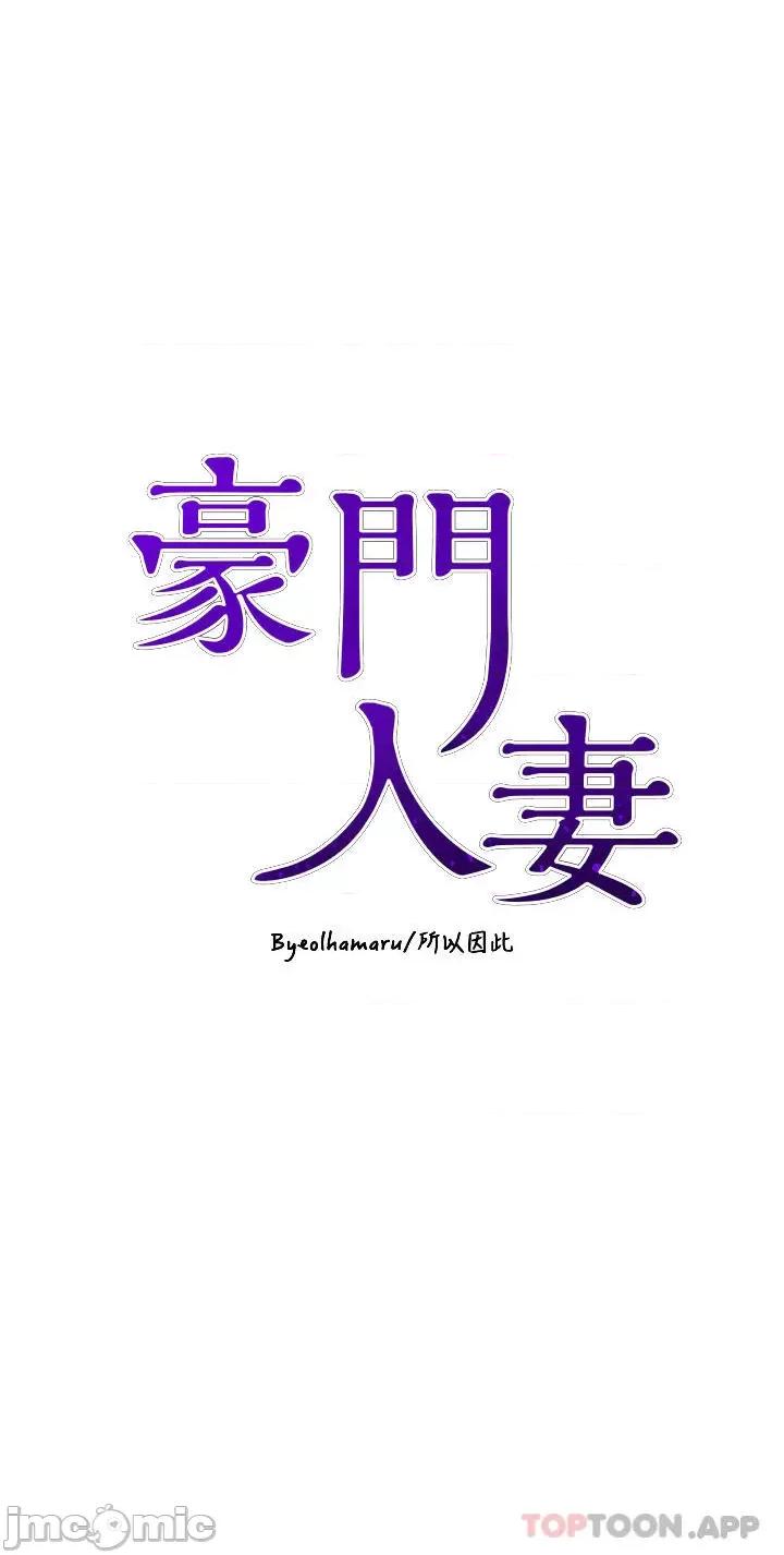 豪门 豪门人妻13 第4页