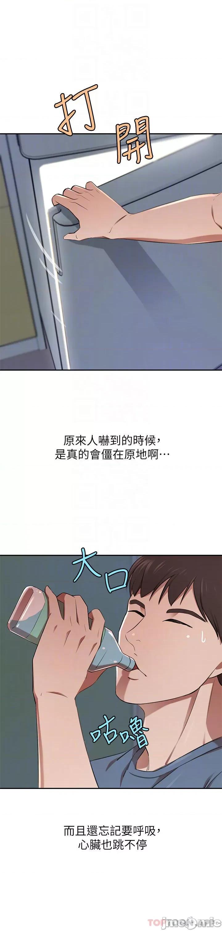 豪门 豪门人妻13 第10页