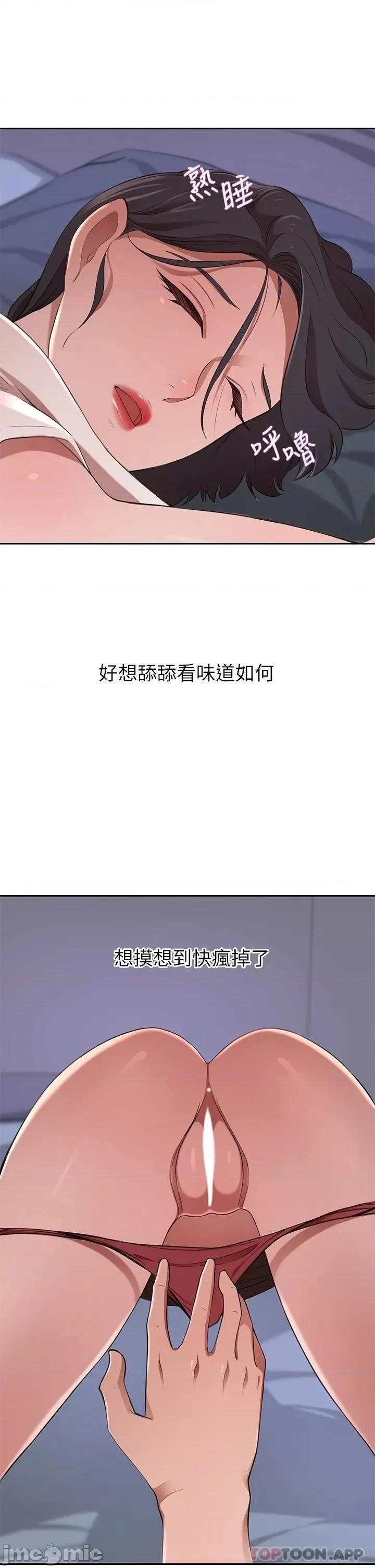 豪门 豪门人妻13 第24页