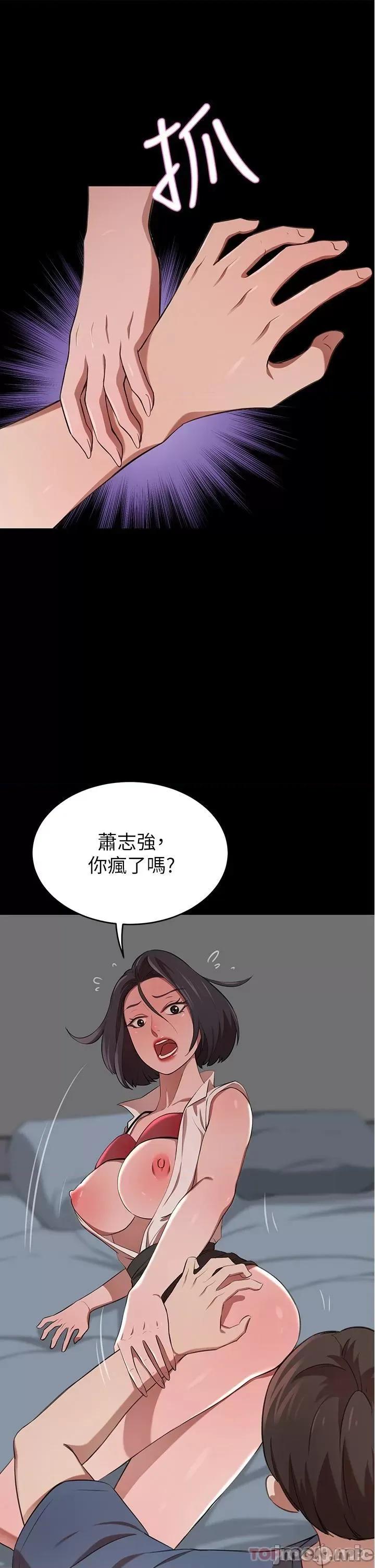 豪门 豪门人妻13 第29页