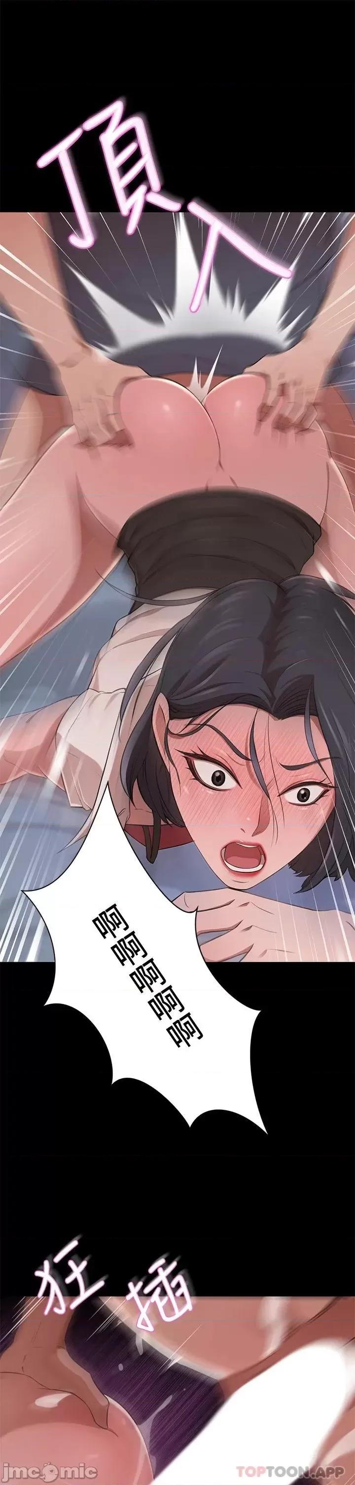 豪门 豪门人妻13 第33页