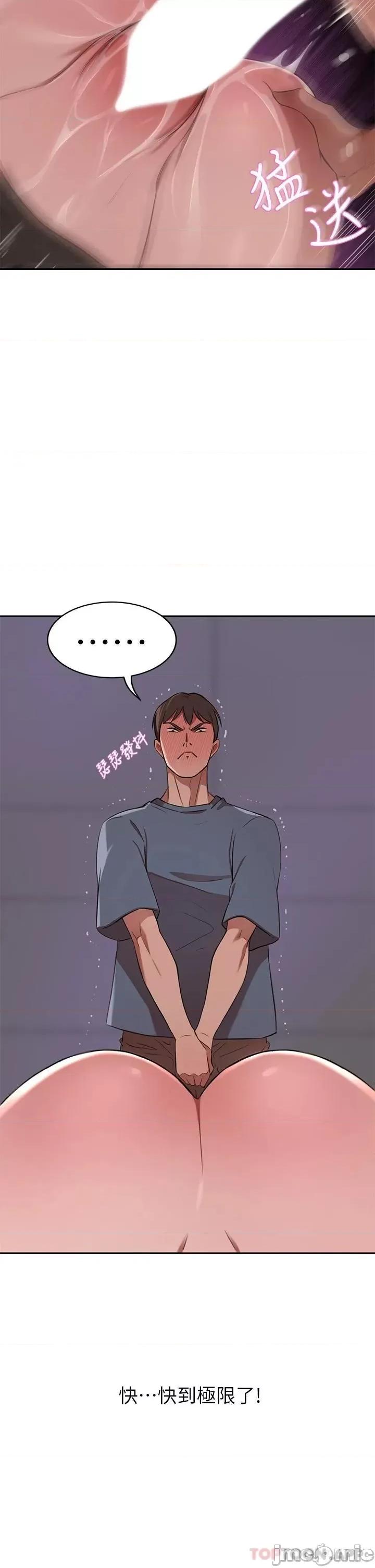豪门 豪门人妻13 第34页