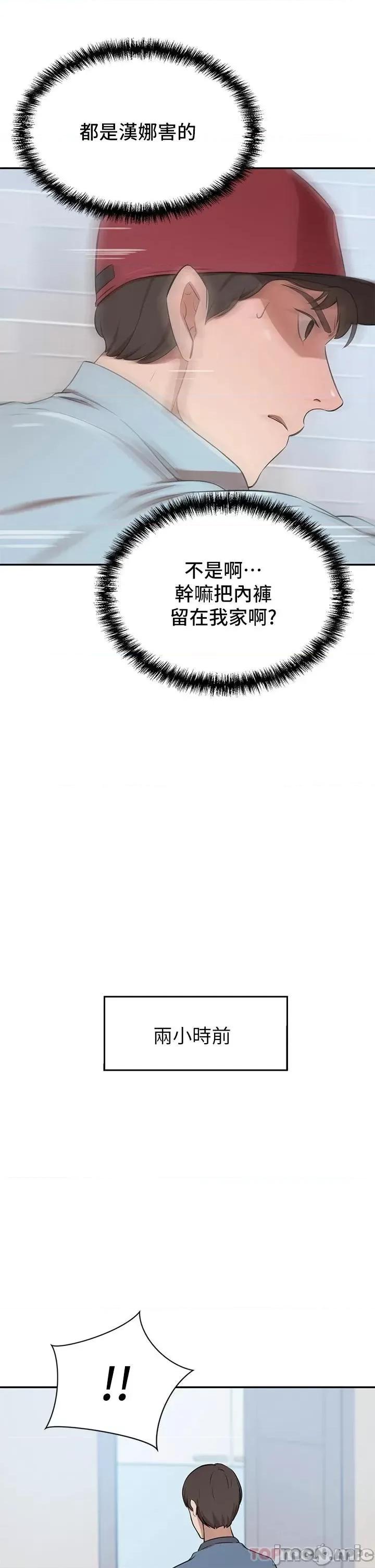 豪门 豪门人妻13 第39页