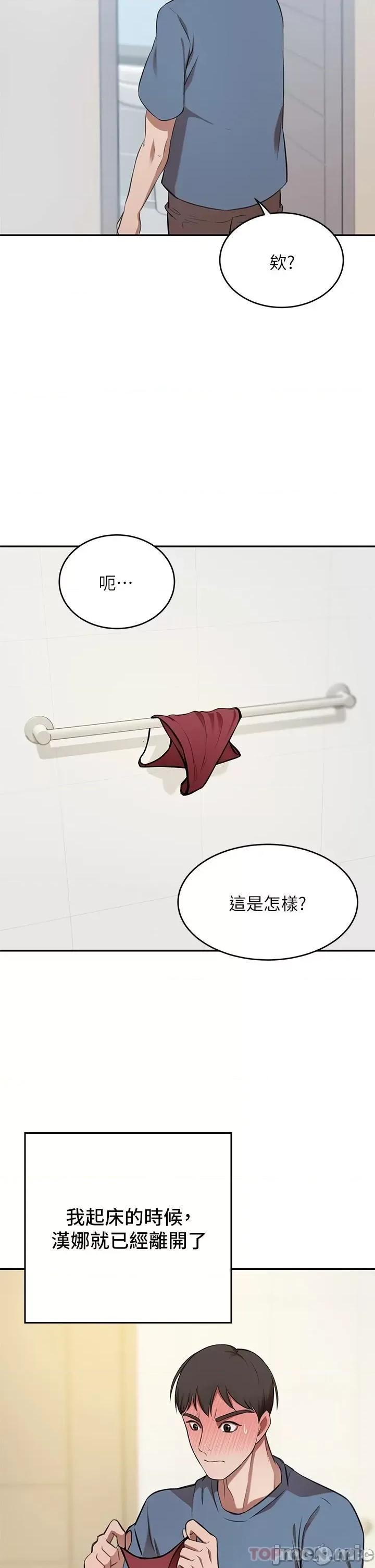 豪门 豪门人妻13 第40页