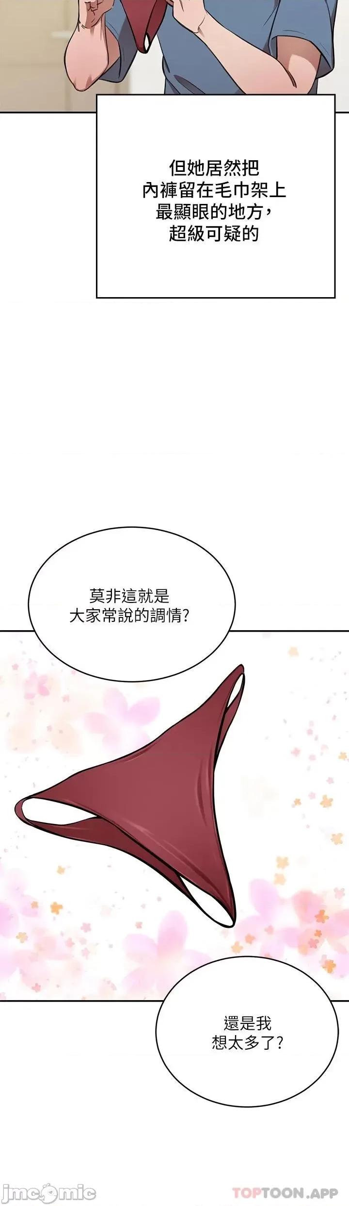 豪门 豪门人妻13 第41页