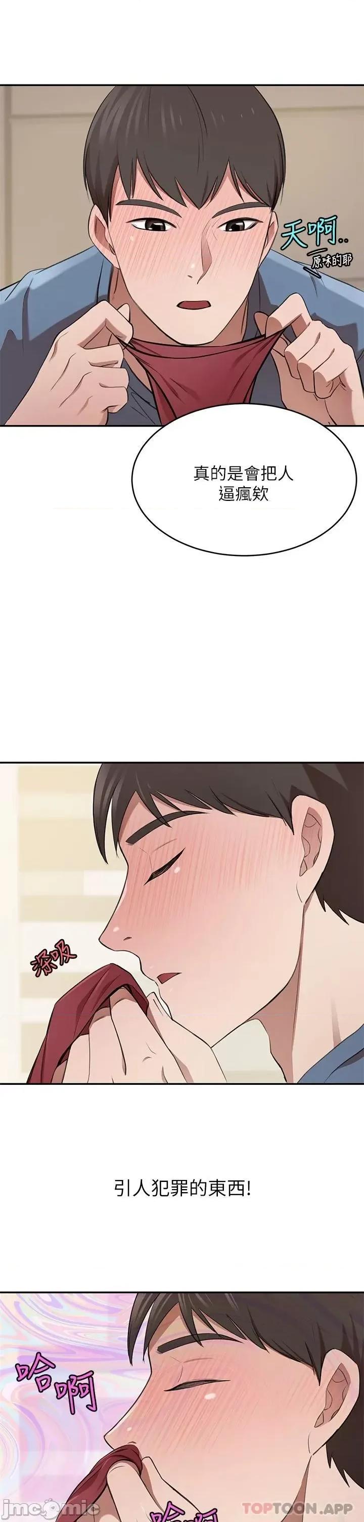 豪门 豪门人妻13 第42页