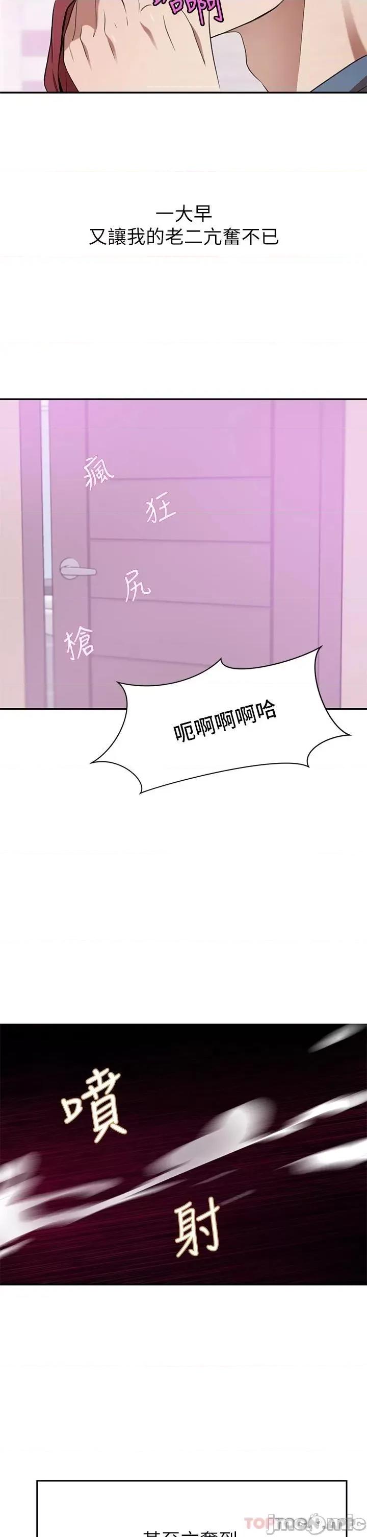 豪门 豪门人妻13 第43页