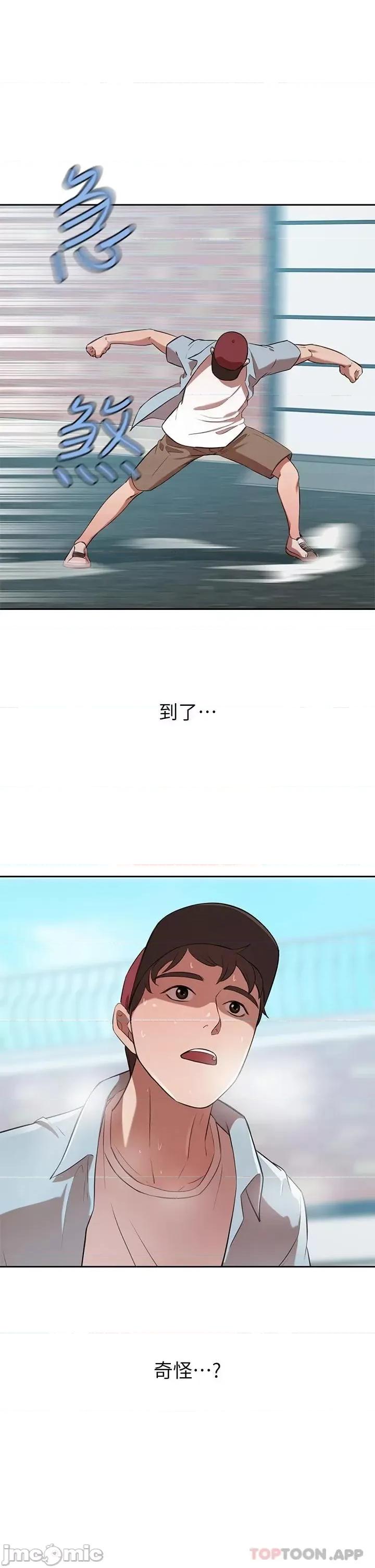 豪门 豪门人妻13 第45页