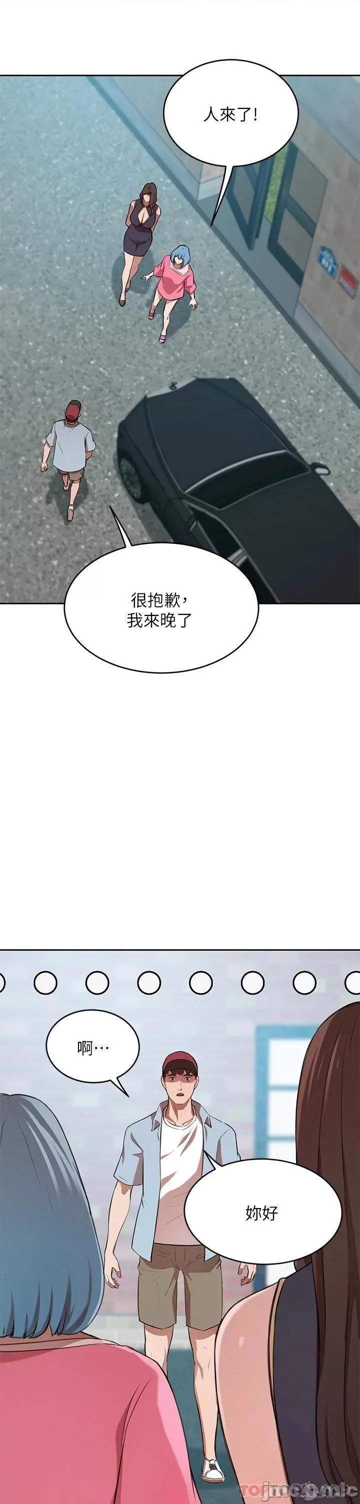 豪门 豪门人妻13 第46页