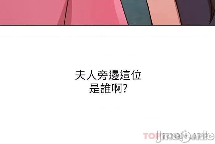 豪门 豪门人妻13 第47页
