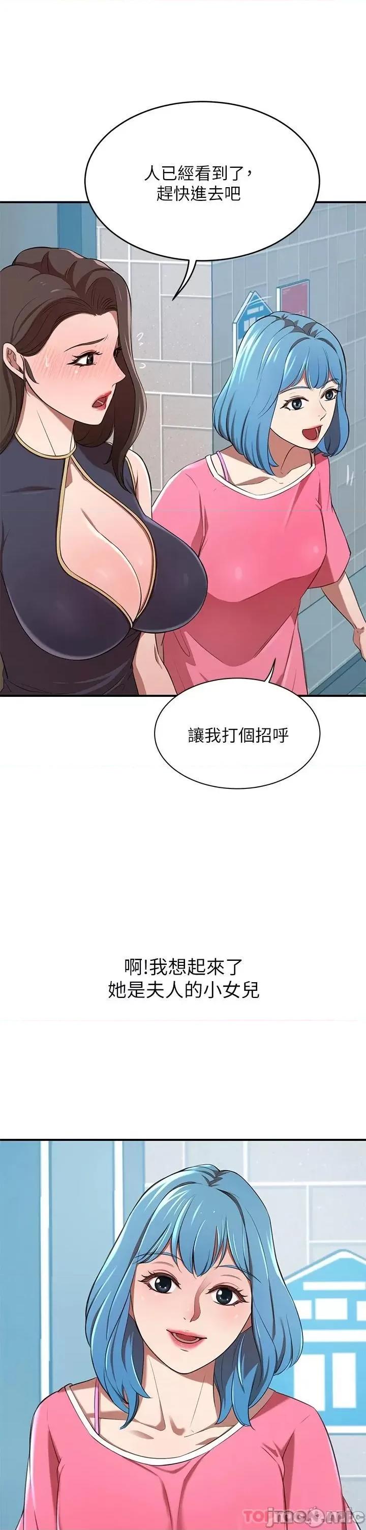 豪门 豪门人妻13 第48页