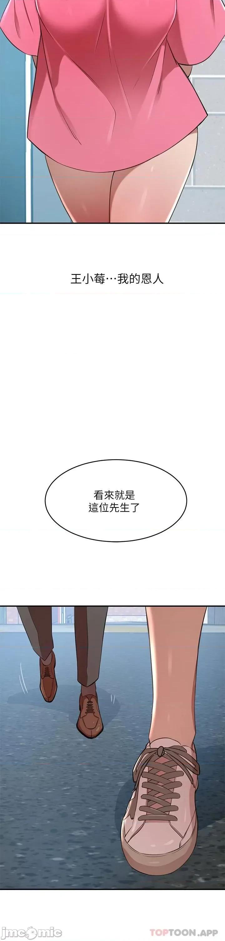 豪门 豪门人妻13 第49页