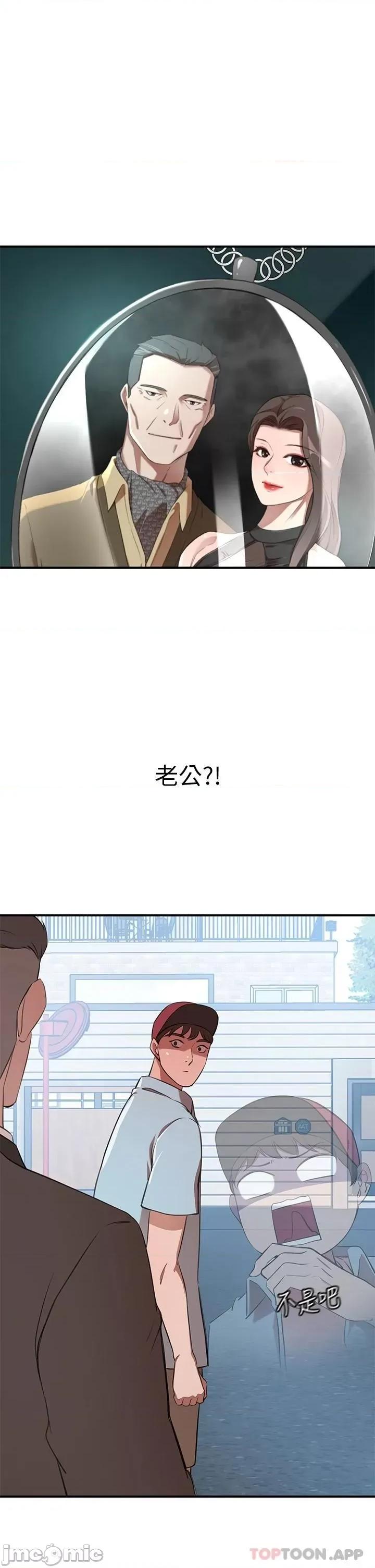 豪门 豪门人妻14 第2页