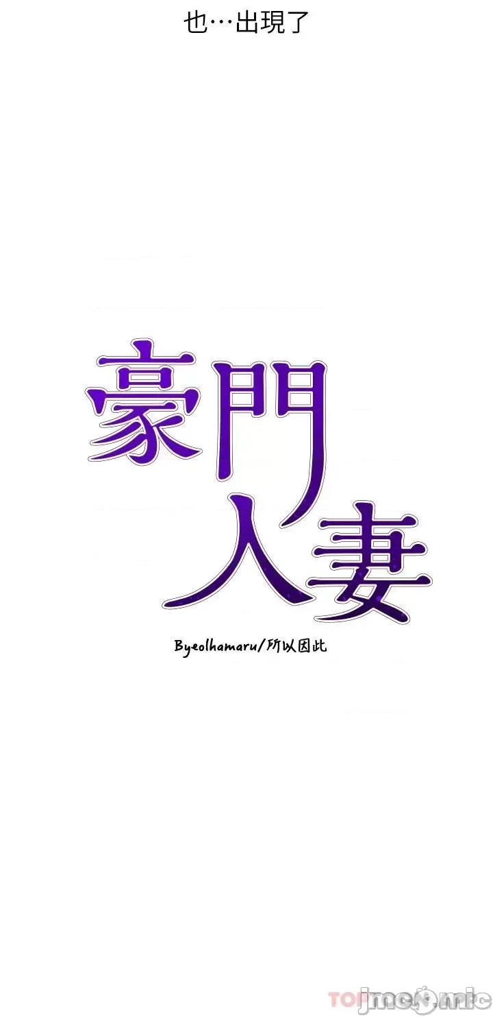 豪门 豪门人妻14 第3页