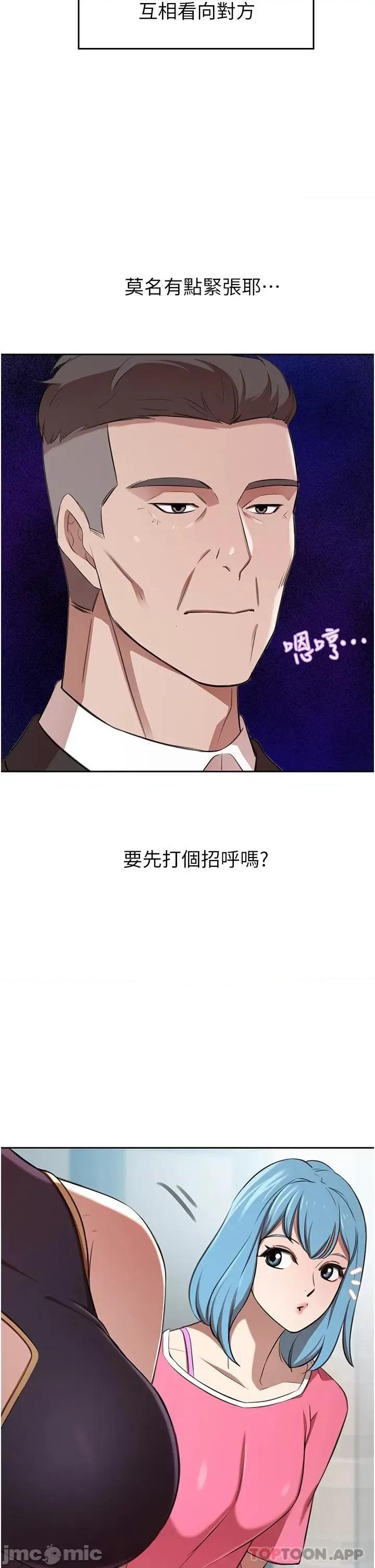 豪门 豪门人妻14 第5页