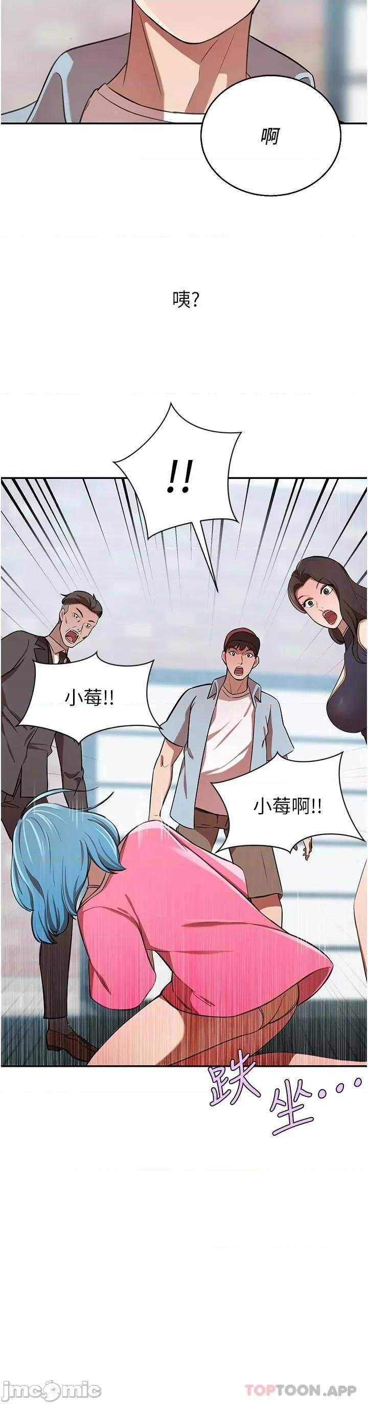 豪门 豪门人妻14 第9页