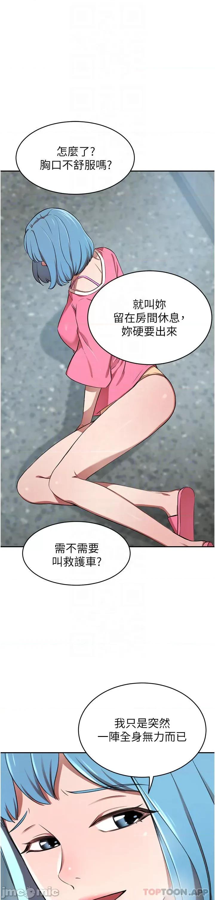 豪门 豪门人妻14 第10页