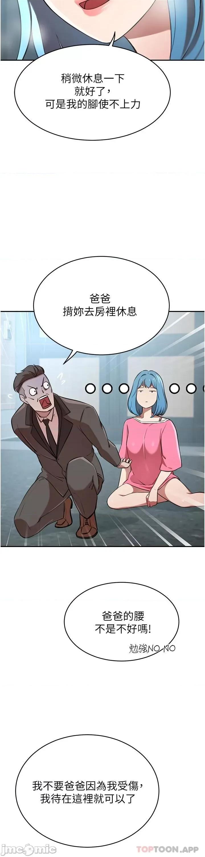 豪门 豪门人妻14 第11页