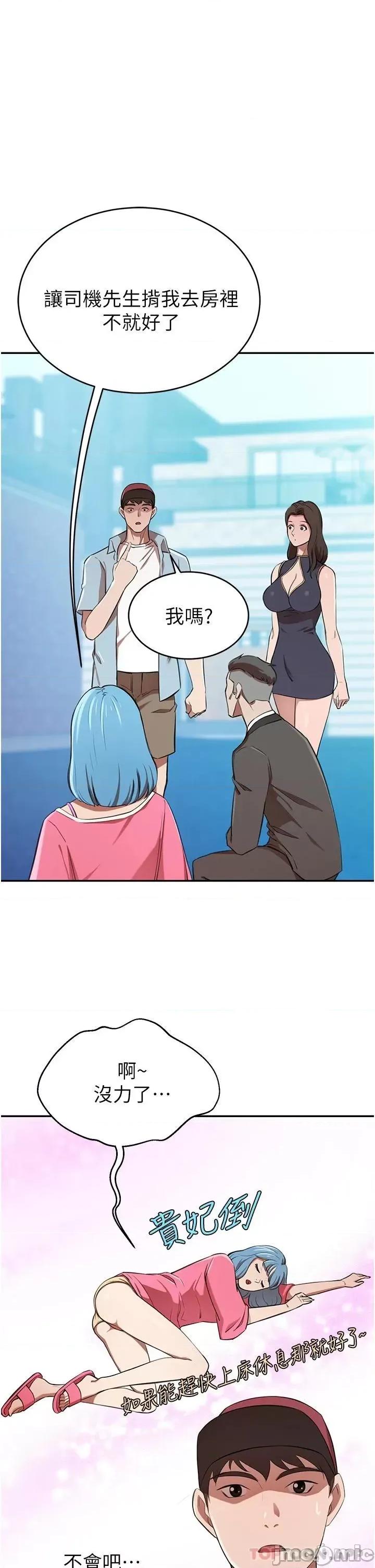 豪门 豪门人妻14 第13页